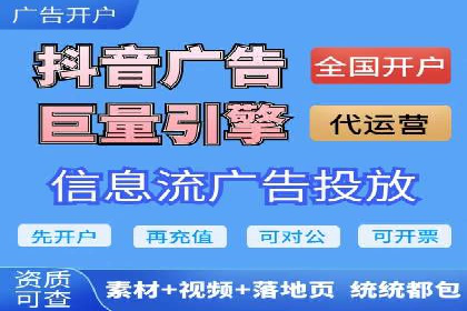 短视频信息流精准营销案例解析